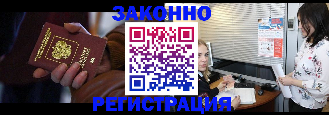 временная регистрация адрес в Киренске