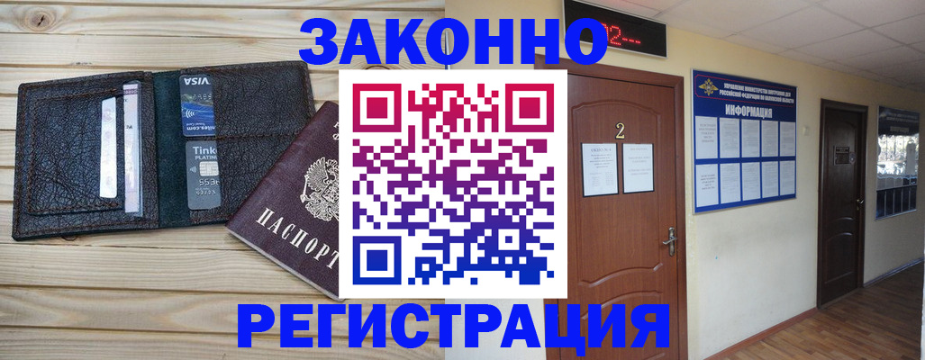 прописка ребенка в Киренске