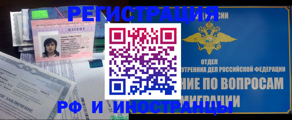 временная регистрация законно в Киренске