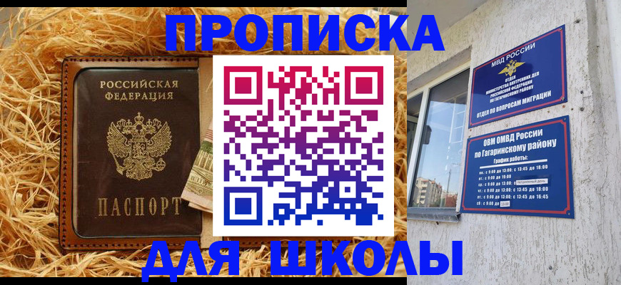 купить прописку в Киренске